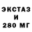 Экстази MDMA bigy god