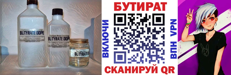 купить наркотик  Орехово-Зуево  ссылка на мегу зеркало  Бутират вода 