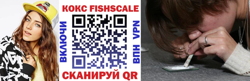 КОКАИН FishScale  дарк нет состав  Орехово-Зуево  где купить наркоту 