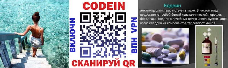 Кодеиновый сироп Lean Purple Drank  цены   Орехово-Зуево 