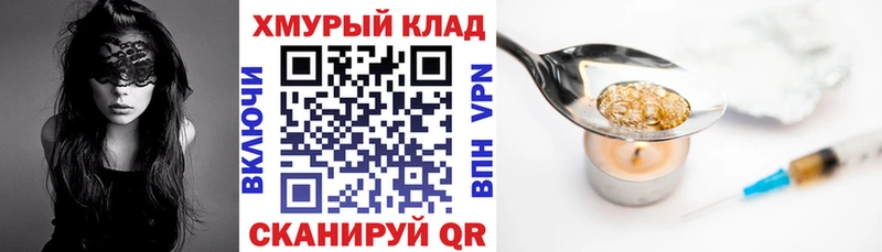 ГЕРОИН герыч  дарнет шоп  Орехово-Зуево 