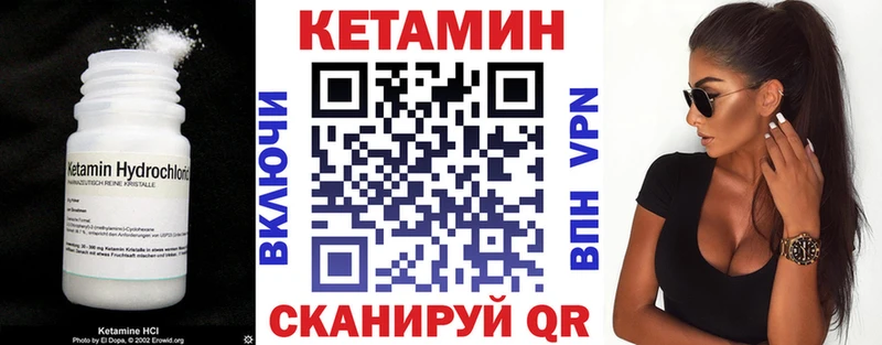 Кетамин VHQ  Орехово-Зуево 