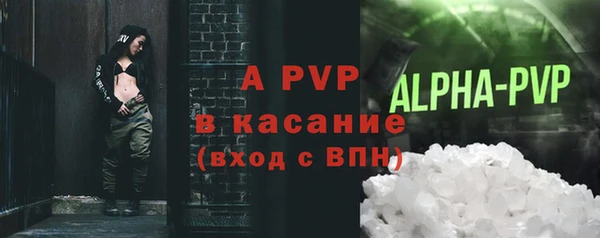 ALPHA PVP Бородино