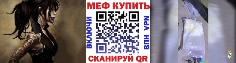 Меф мяу мяу кристаллы Орехово-Зуево